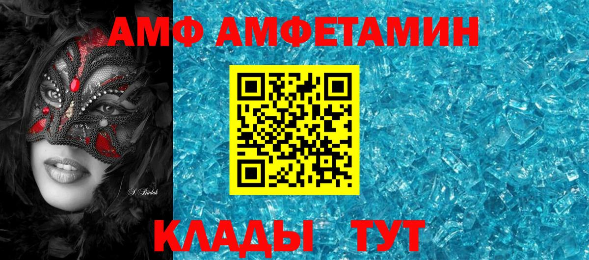 АМФЕТАМИН  АМФ  Бузулук  АМФЕТАМИН 97%  Вход с VPN 