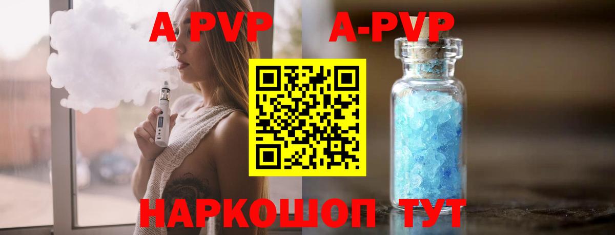 A PVP СК  Вход с VPN  APVP крисы CK  наркотики  Бузулук  А ПВП СК 