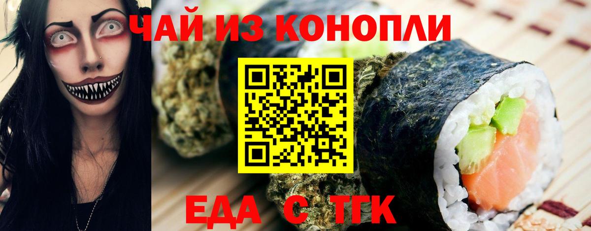 Бузулук  Cannafood конопля  Вход с VPN 