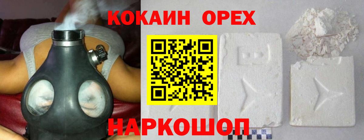 КОКАИН Эквадор  COCAIN  Бузулук  Вход с VPN  Кокаин VHQ 
