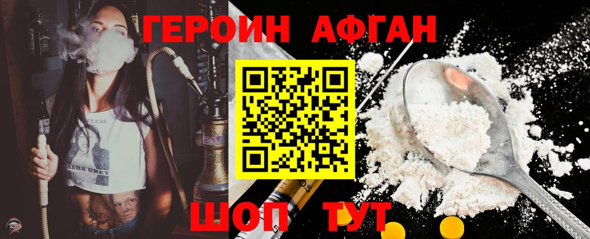 ГЕРОИН  Вход с VPN  Бузулук  Героин гречка 