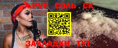 соль ск Канаш