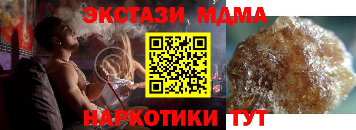 MDMA кристаллы  MDMA  Бузулук  Вход с VPN 