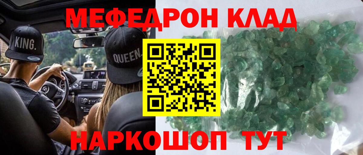 Меф  Вход с VPN  Бузулук  МЕФ мука  МЕФ мука 