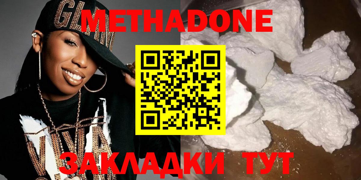 Метадон methadone  Вход с VPN  МЕГА ссылка  Бузулук 
