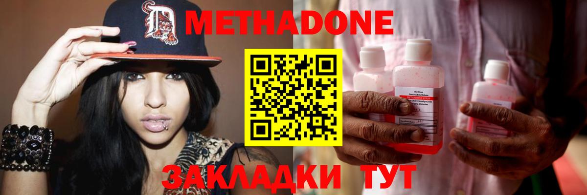 Метадон methadone Бузулук