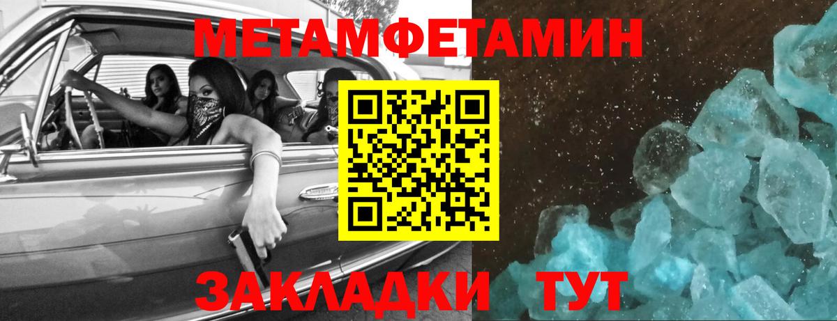 Бузулук  МЕТАМФЕТАМИН  Вход с VPN  Первитин Methamphetamine 