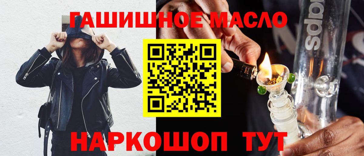 ТГК гашишное масло Бузулук